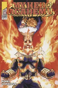 Купить My Hero Academia. Volume 21 — Фото №1