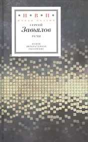 Купить Речи — Фото №1