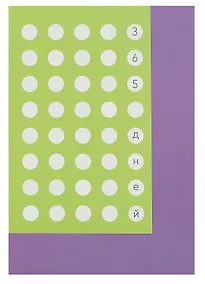 Купить Ежедневник недат. А5 192л "Цветовой дуэт" 7БЦ, ламинация soft touch, выб.высокий лак,офсет — Фото №1