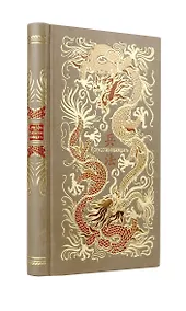 Купить Сунь-Цзы. Искусство побеждать. В переводе и с комментариями Б. Виногродского. Книга в коллекционном кожаном переплете ручной работы красочным тиснением и торшонированными обрезами. — Фото №1