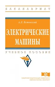 Купить Электрические машины — Фото №1