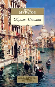Купить Образы Италии — Фото №1