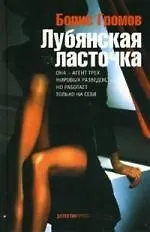 Купить Лубянская ласточка — Фото №1