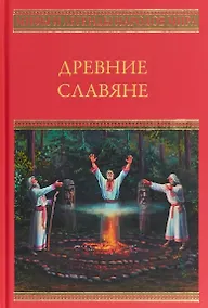 Купить Древние славяне — Фото №1