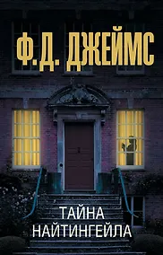 Купить Тайна Найтингейла — Фото №1