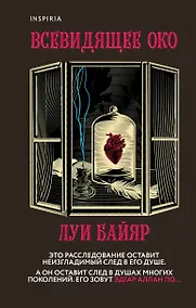 Купить Всевидящее око — Фото №1