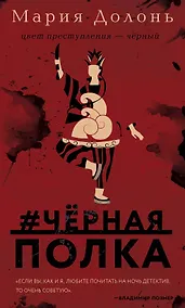 Купить #черная_полка — Фото №1