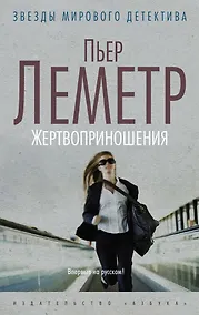 Купить Жертвоприношения — Фото №1