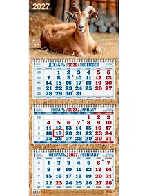 Купить Календарь квартальный 2027г 310*680 "Год Козы. Вид 2" настенный, трёхблочный, спираль — Фото №1