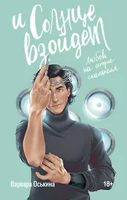 Купить И солнце взойдет — Фото №1