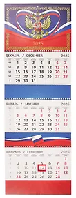 Купить Календарь квартальный 2026г 295*830 "Символика" настенный, трёхблочный, спираль — Фото №1