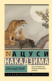 Купить Луна над горой — Фото №1