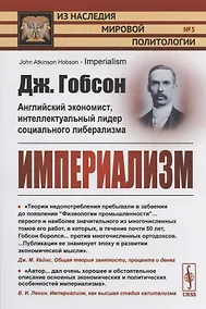 Купить Империализм — Фото №1