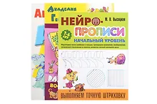 Купить Комплект дошкольника (универсальный) № 33 — Фото №1