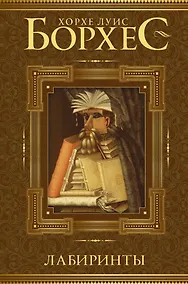 Купить Лабиринты — Фото №1