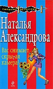 Купить Вас снимает скрытая камера! — Фото №1