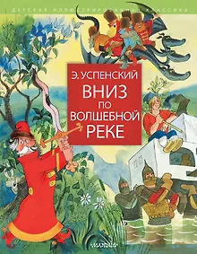 Купить Вниз по волшебной реке — Фото №1
