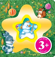 Купить НПК(кн).Звездочка — Фото №1