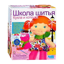 Купить Набор для творчества 4М Школа шитья Кукла и котенок — Фото №1