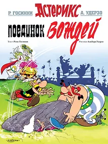 Купить Поединок вождей — Фото №1
