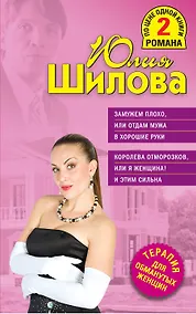 Купить ТОЖ(м/2).Замужем плохоили Отдам мужа в хорошие — Фото №1