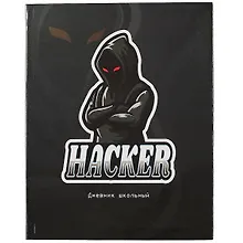 Купить Дневник для средних и старших классов Listoff, "Хакер" — Фото №1
