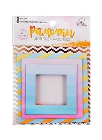Купить Набор декоративных рамочек с тиснением «Цветное разнообразие», 21х14,8см 2790124 — Фото №1