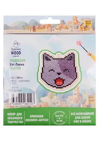 Купить Набор для объемного творчества "Гранни Wood" Алмазная мозаика Подвеска Кот Лакки (Wp0112) (89х89) (упаковка) — Фото №1