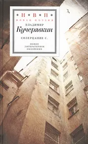 Купить Созерцание С. — Фото №1