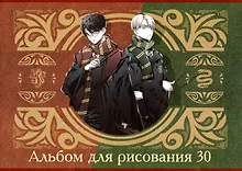 Купить Альбом для рисования "Гарри Поттер", А4, 30 листов, на скобе, в ассортименте — Фото №1