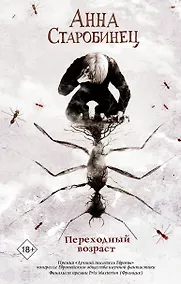 Купить Переходный возраст — Фото №1