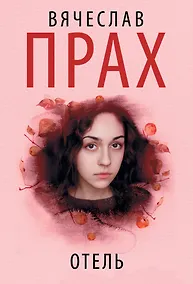 Купить Отель — Фото №1