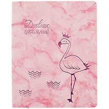 Купить Дневник школьный Феникс+, "Розовый фламинго" — Фото №1