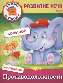 Купить Противоположности — Фото №1