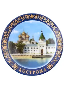 Купить Магнит-тарелка D7 Кострома Ипатьевский монастырь (фарфор) — Фото №1