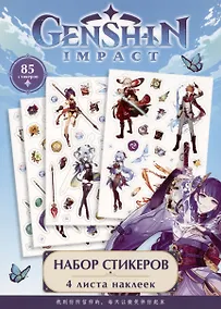 Купить Набор стикеров Геншин дизайн 1 — Фото №1