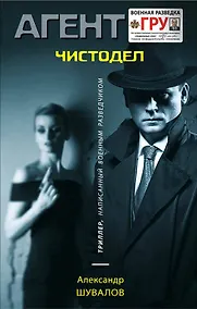 Купить Чистодел — Фото №1