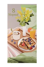 Купить Арт Дизайн Конверт для денег 8 Марта/Весна код 820М — Фото №1