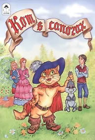 Купить Кот в сапогах — Фото №1