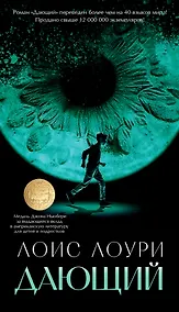 Купить Дающий — Фото №1