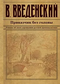 Купить Приказчик без головы — Фото №1