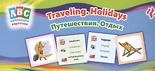 Купить Путешествия. Отдых = Traveling. Holidays: коллекция карточек — Фото №1