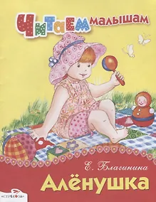 Купить Аленушка — Фото №1