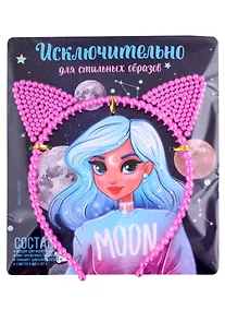 Купить Набор ободок для волос, глиттер и временные тату "Исключительно для стильных образов" — Фото №1