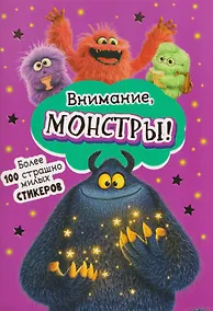 Купить Внимание, монстры! Наклейки — Фото №1