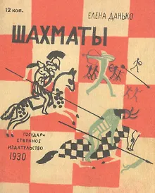 Купить Шахматы — Фото №1