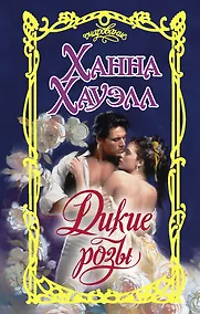 Купить Дикие розы — Фото №1