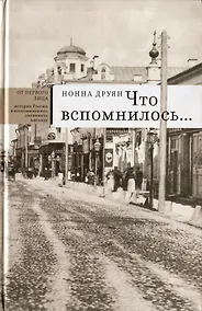 Купить Что вспомнилось… — Фото №1