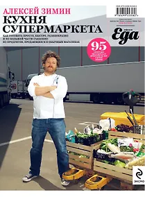 Купить Кухня супермаркета — Фото №1