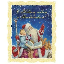 Купить Новогоднее оконное украшение Дед Мороз 30*38 см (31250) (Феникс-Презент) — Фото №1
